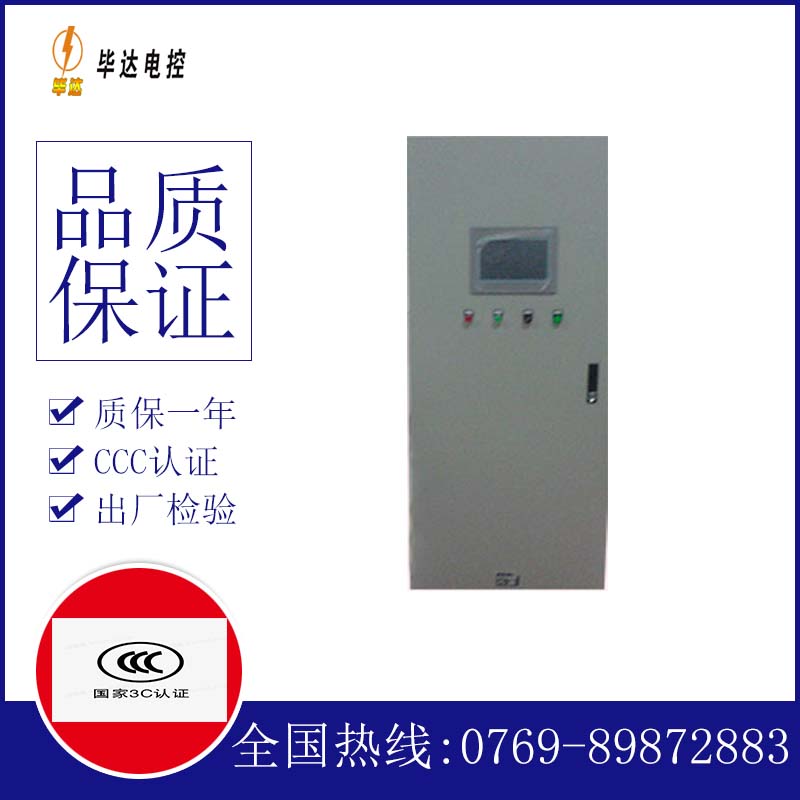 滨城变频控制箱