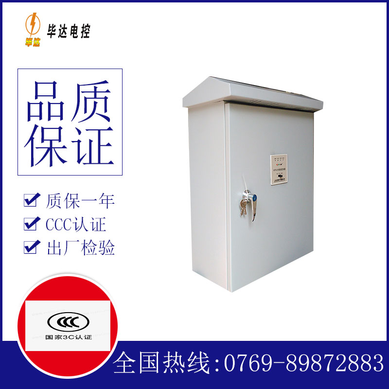 滨城排污泵控制箱