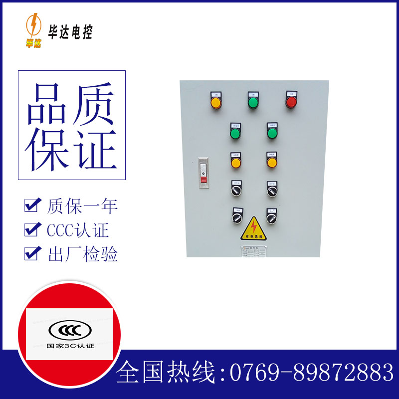 滨城水泵控制箱