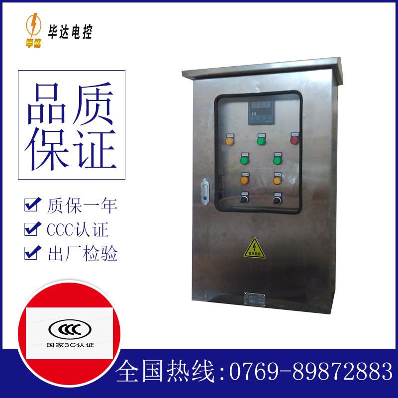 滨城路灯控制箱